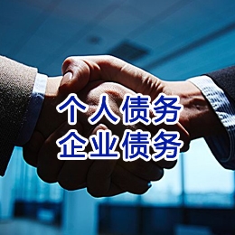 轵城镇追债公司